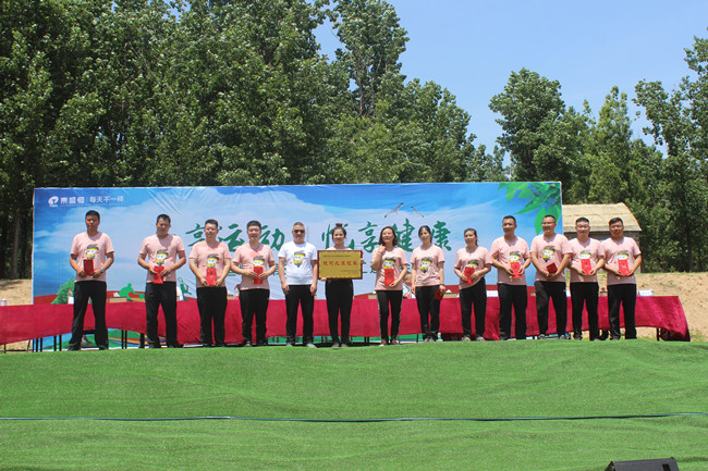 2018年5月第三屆春季職工運(yùn)動會